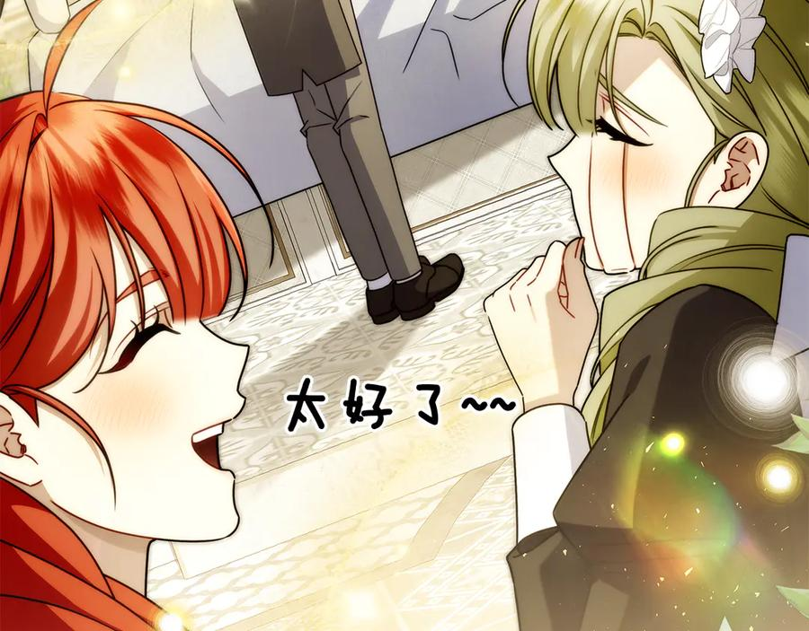 第11话 围剿魔温族 第106页