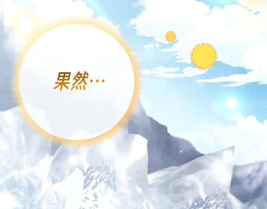 第11话 围剿魔温族 第108页
