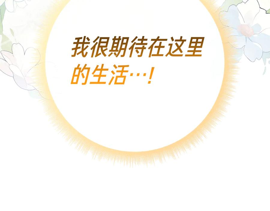 第11话 围剿魔温族 第111页