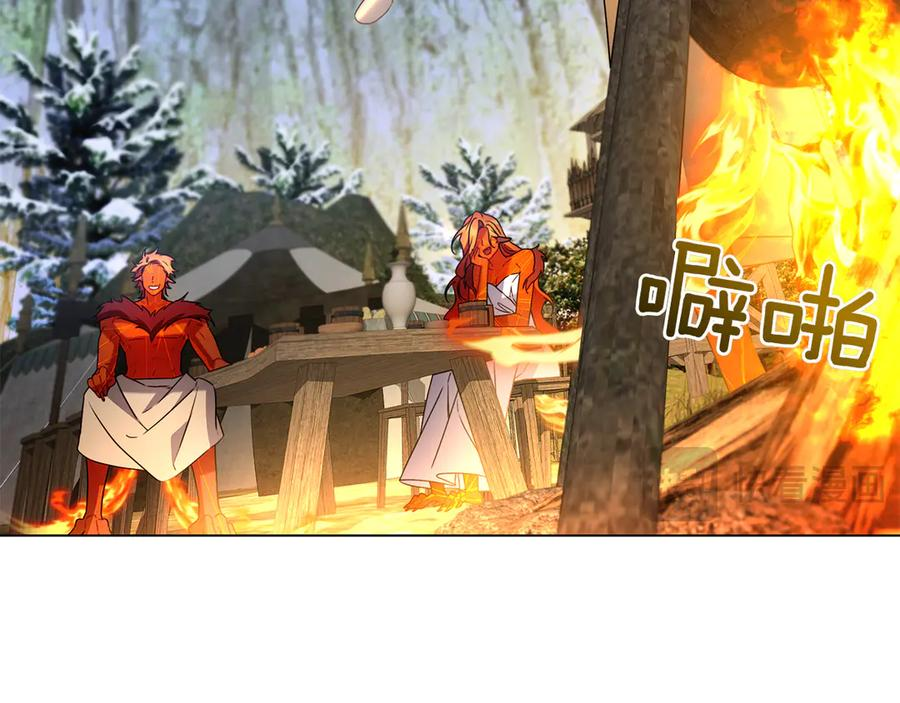 第11话 围剿魔温族 第123页