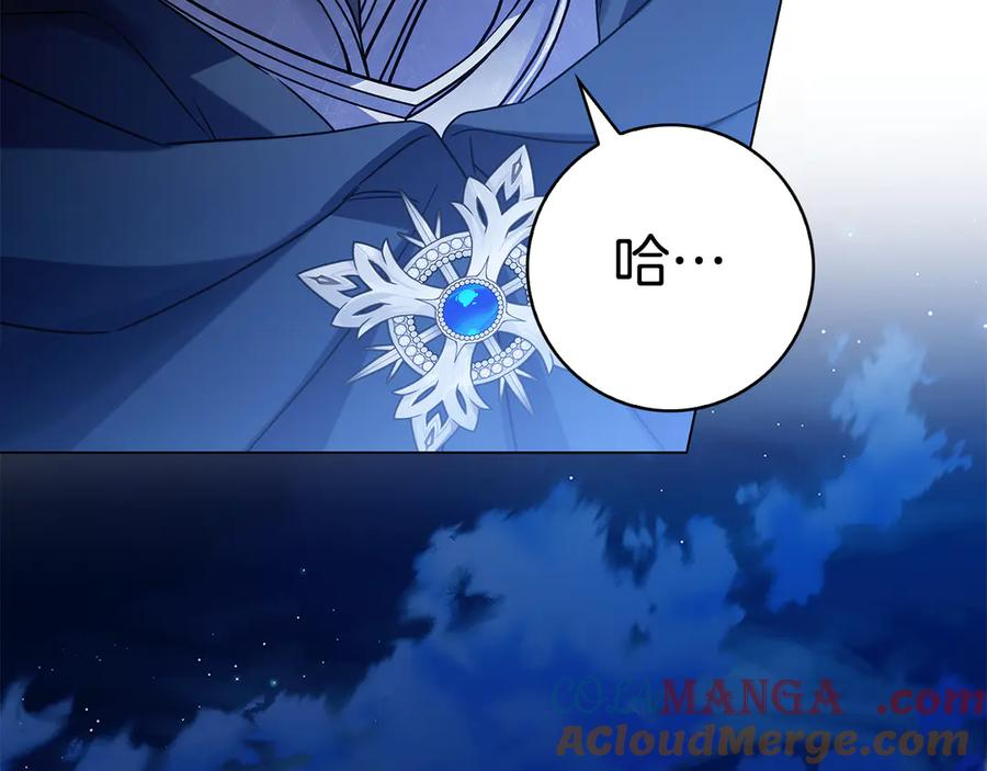 第11话 围剿魔温族 第125页