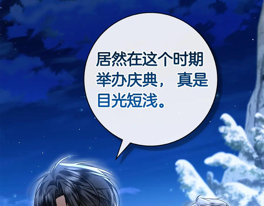 第11话 围剿魔温族 第126页
