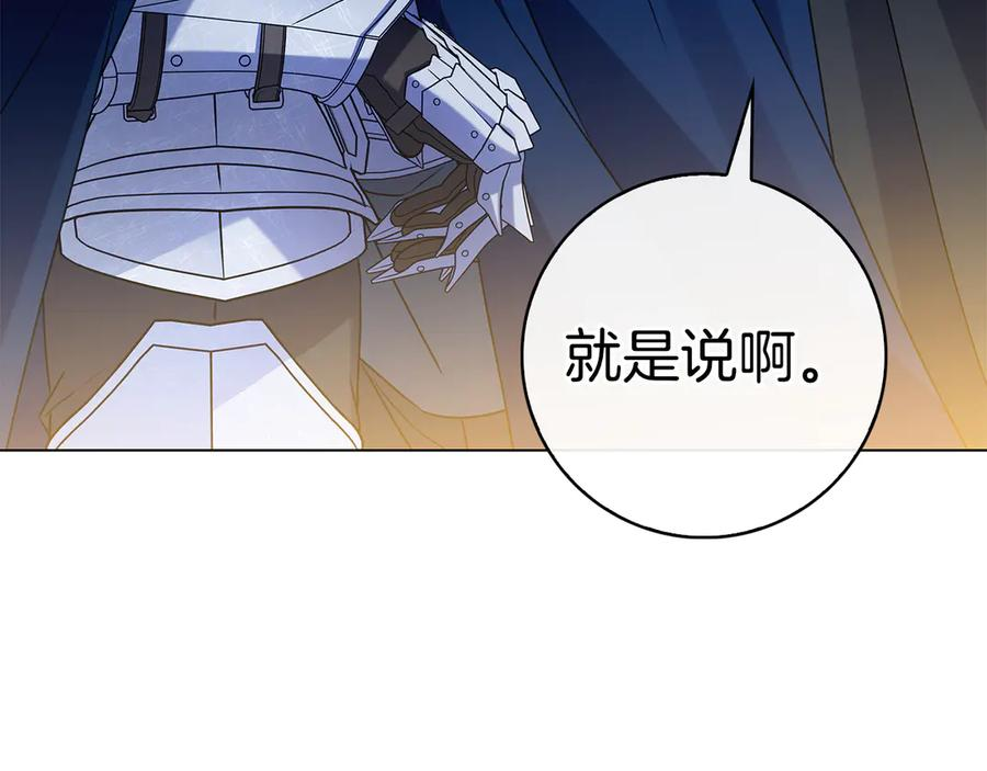 第11话 围剿魔温族 第128页