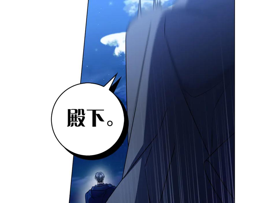 第11话 围剿魔温族 第130页