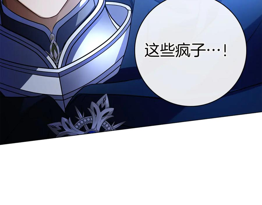 第11话 围剿魔温族 第134页