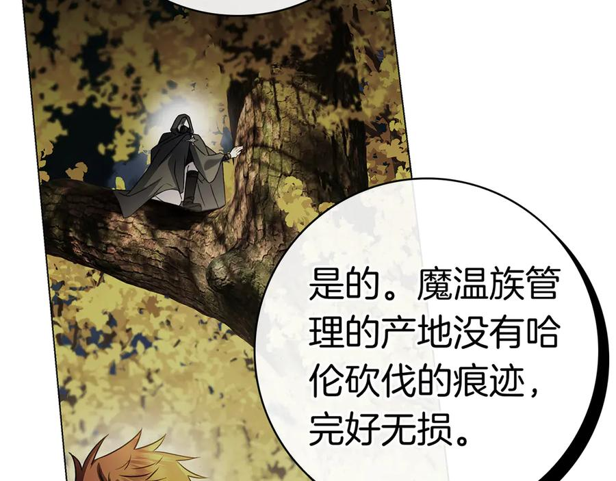 第11话 围剿魔温族 第136页