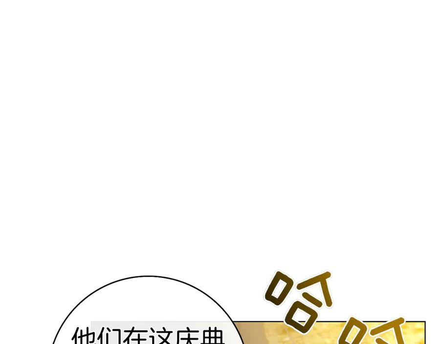第11话 围剿魔温族 第138页