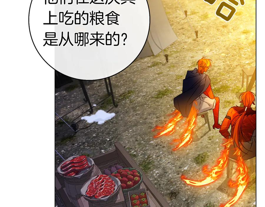 第11话 围剿魔温族 第139页