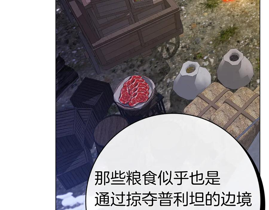 第11话 围剿魔温族 第140页