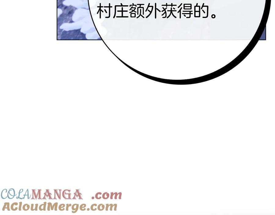 第11话 围剿魔温族 第141页
