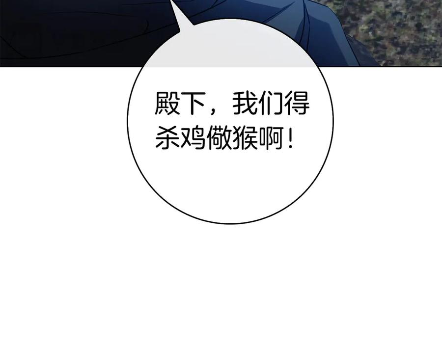 第11话 围剿魔温族 第146页
