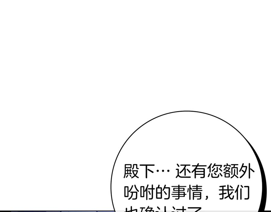第11话 围剿魔温族 第147页