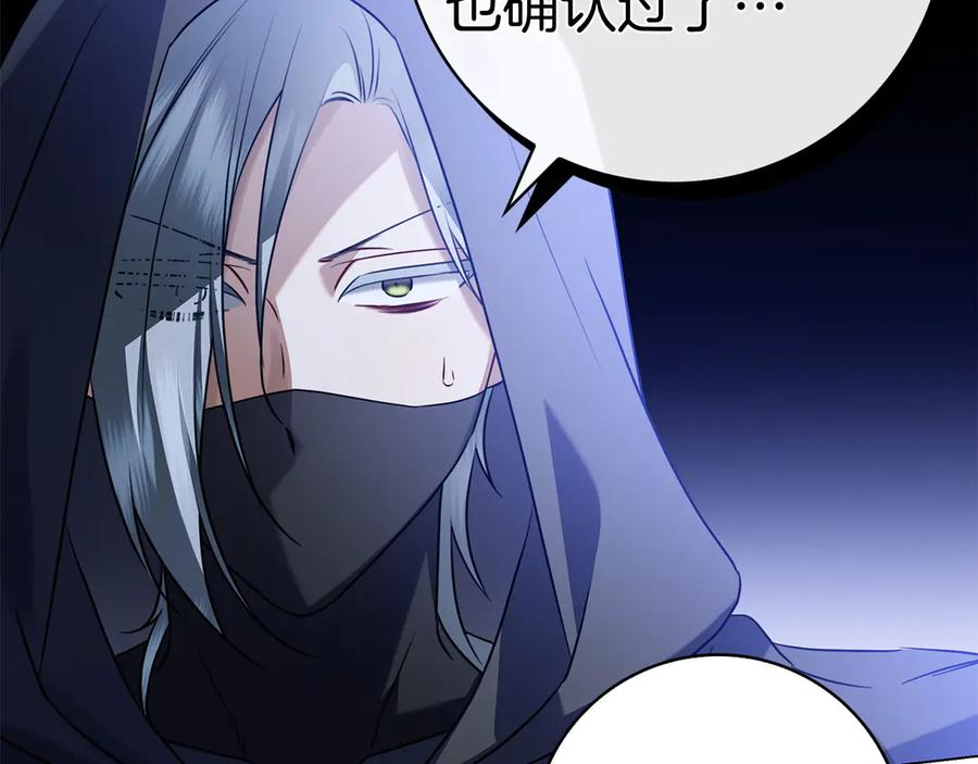 第11话 围剿魔温族 第148页