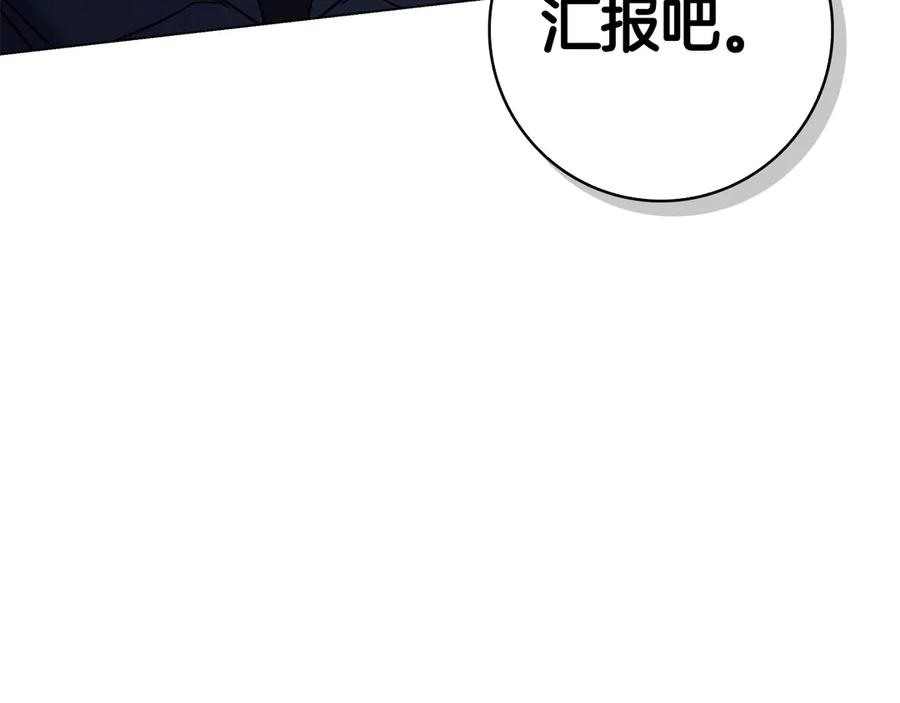 第11话 围剿魔温族 第150页