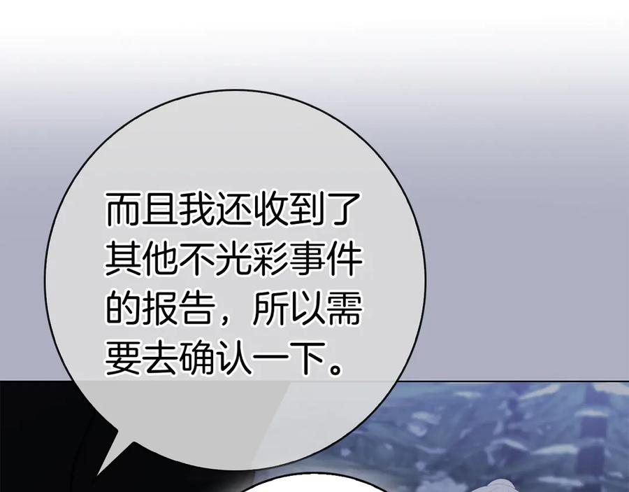 第11话 围剿魔温族 第151页