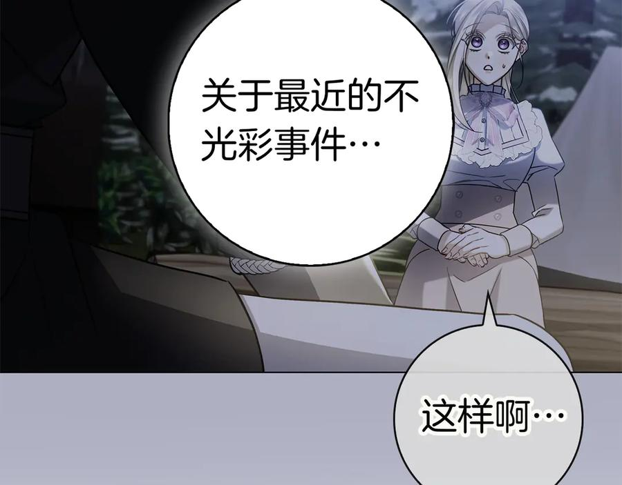 第11话 围剿魔温族 第152页