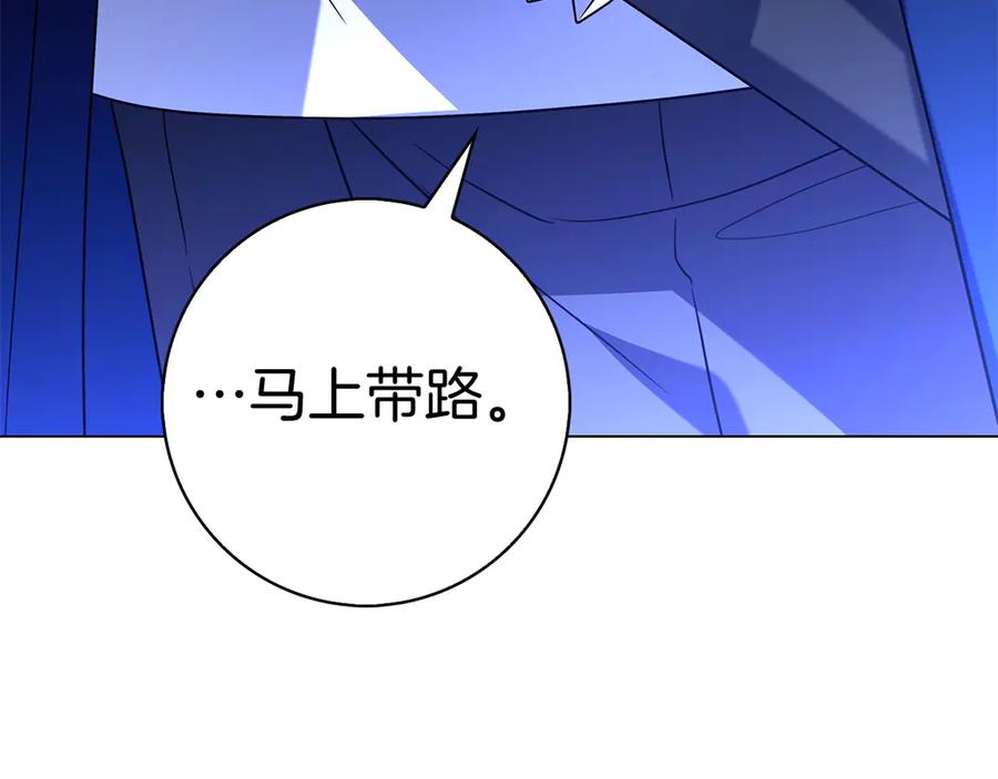 第11话 围剿魔温族 第159页