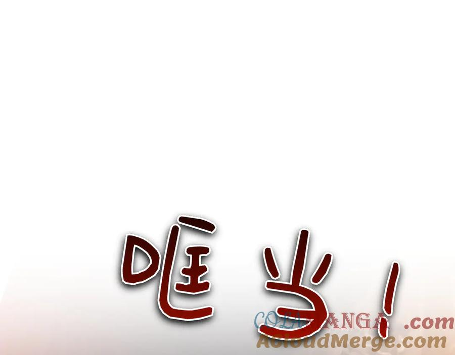 第11话 围剿魔温族 第161页