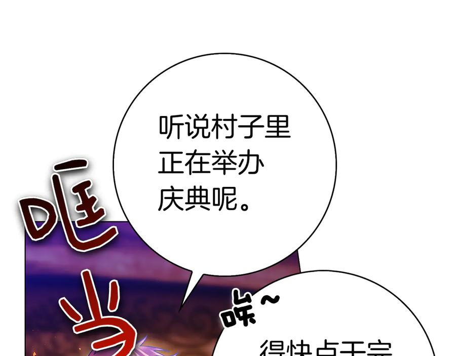 第11话 围剿魔温族 第166页