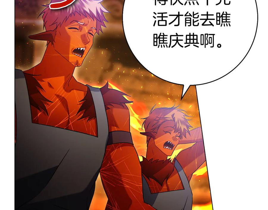 第11话 围剿魔温族 第167页