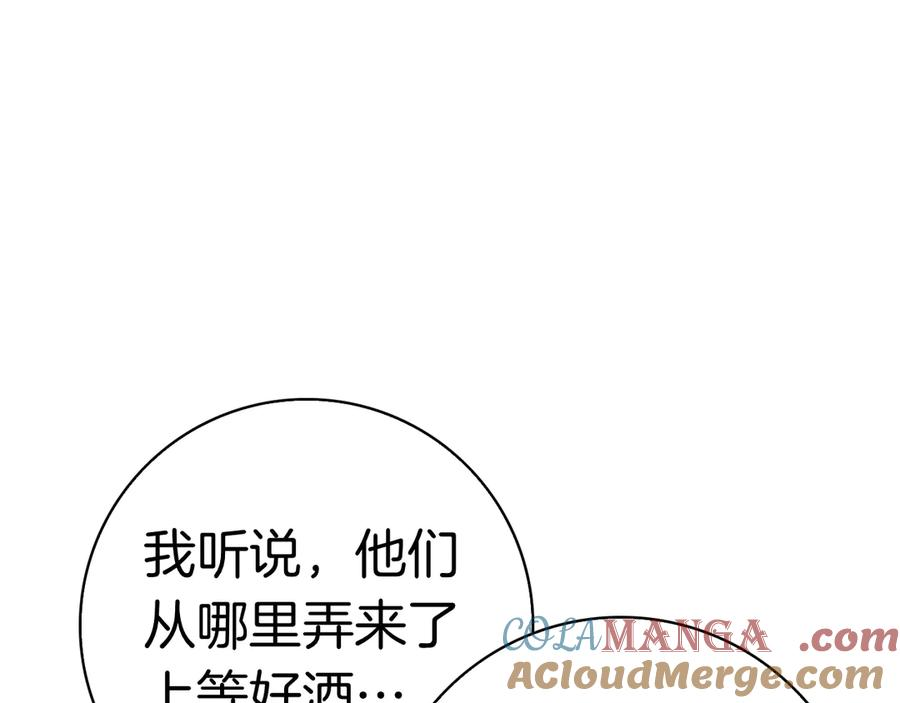 第11话 围剿魔温族 第169页