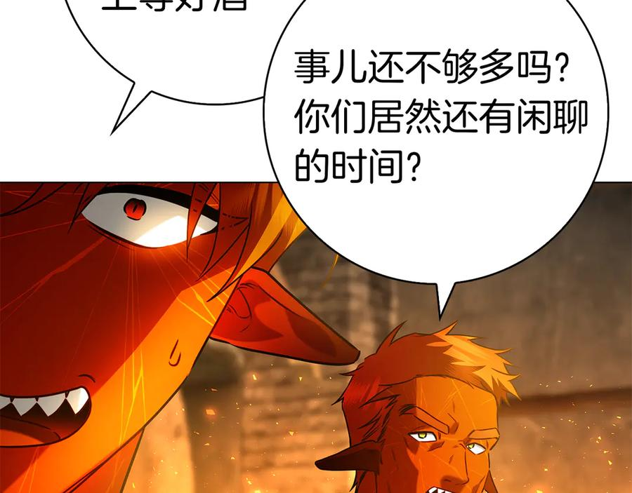 第11话 围剿魔温族 第170页