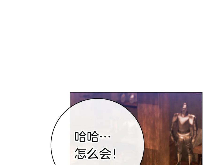 第11话 围剿魔温族 第172页