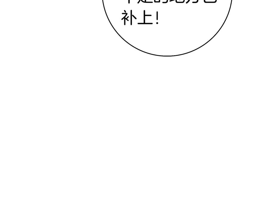 第11话 围剿魔温族 第175页