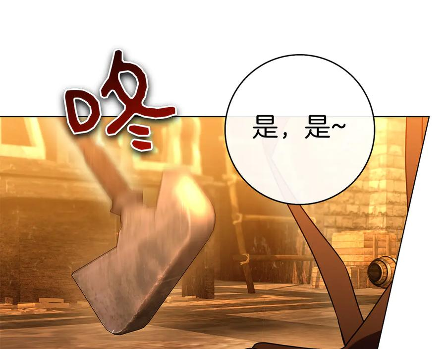 第11话 围剿魔温族 第176页