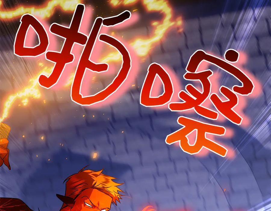 第11话 围剿魔温族 第183页