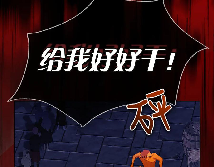 第11话 围剿魔温族 第187页
