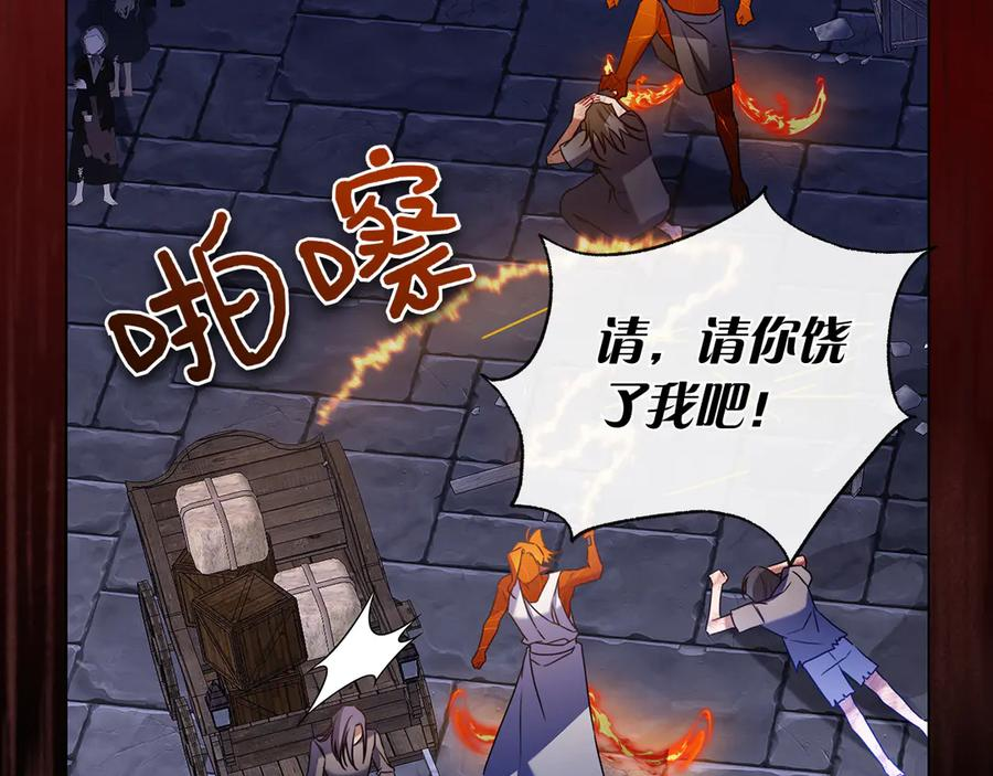 第11话 围剿魔温族 第188页