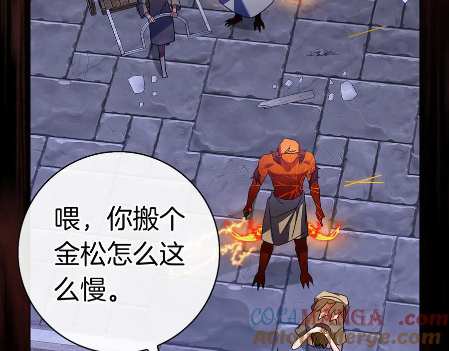 第11话 围剿魔温族 第189页