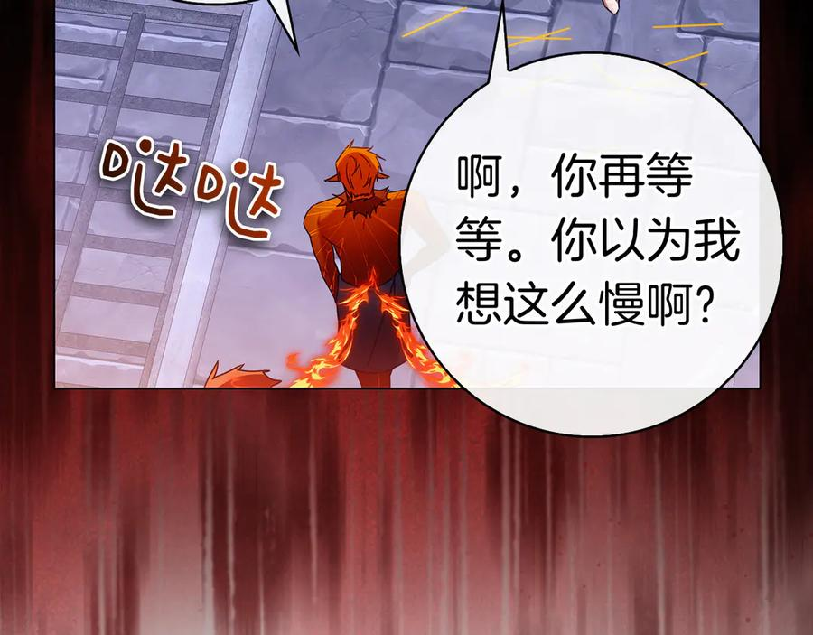 第11话 围剿魔温族 第190页