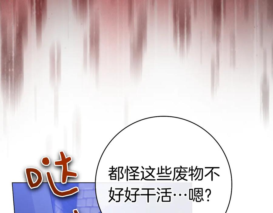 第11话 围剿魔温族 第191页