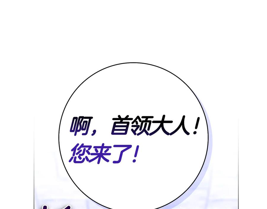 第11话 围剿魔温族 第194页