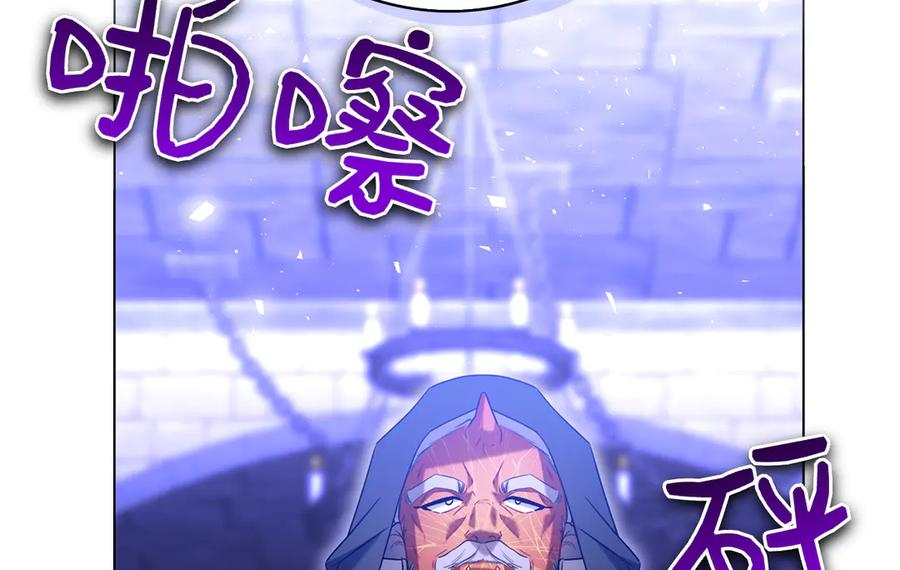 第11话 围剿魔温族 第195页