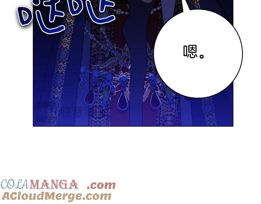 第11话 围剿魔温族 第197页