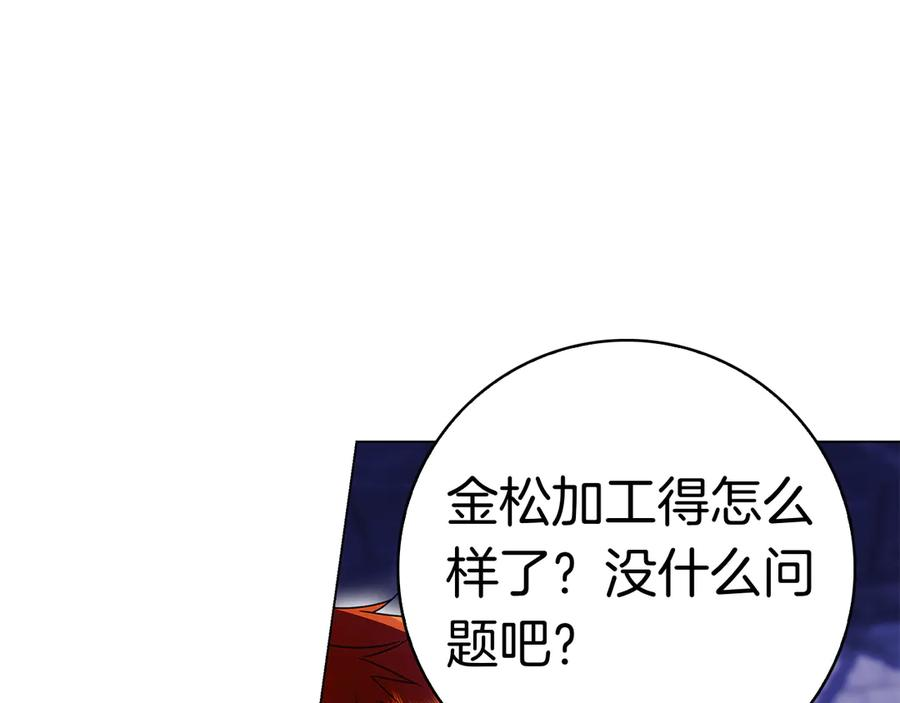 第11话 围剿魔温族 第198页