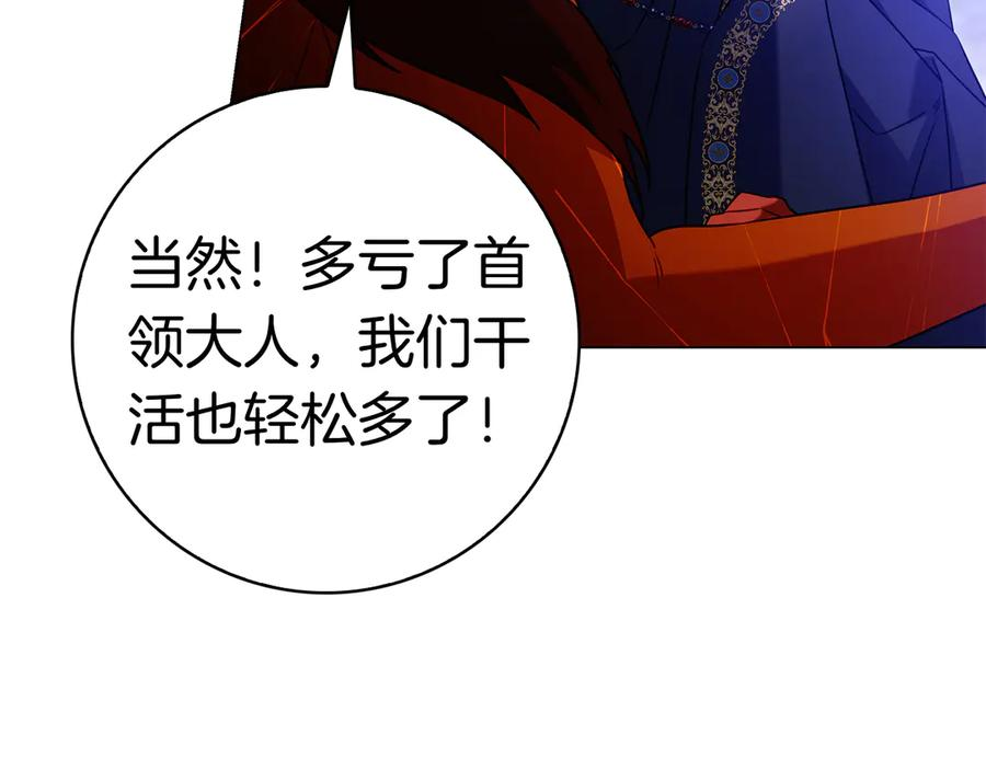 第11话 围剿魔温族 第200页