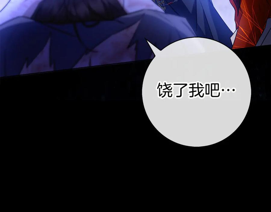 第11话 围剿魔温族 第203页