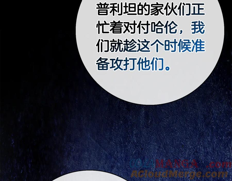 第11话 围剿魔温族 第205页