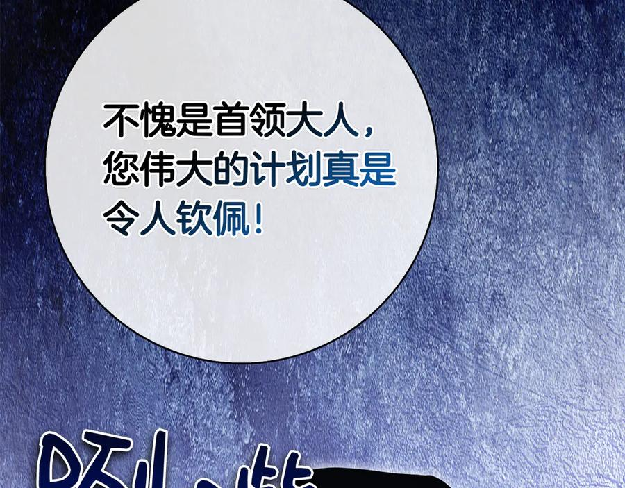 第11话 围剿魔温族 第206页