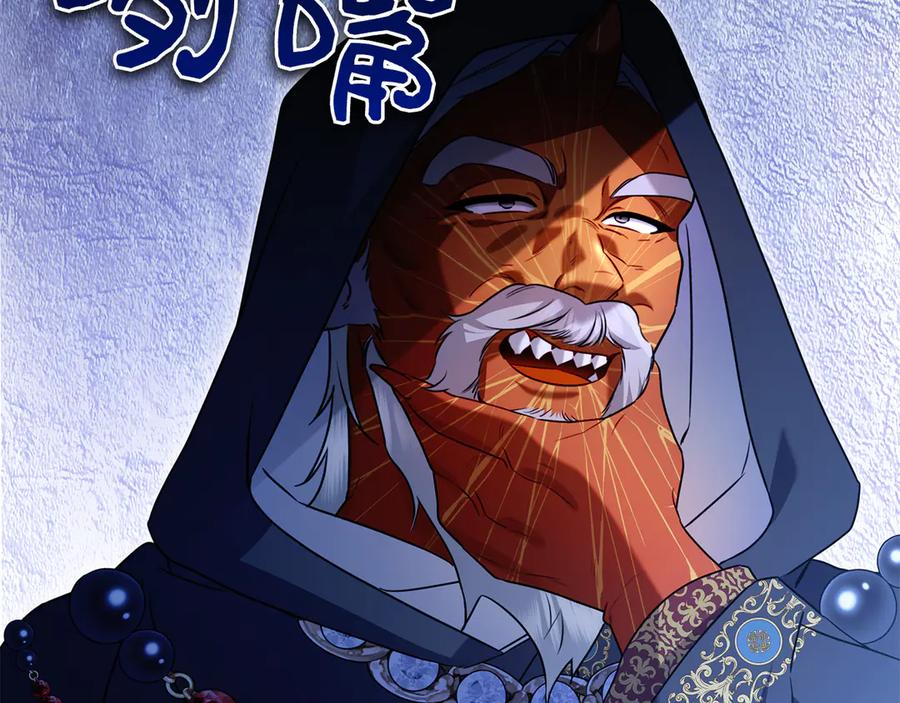 第11话 围剿魔温族 第207页