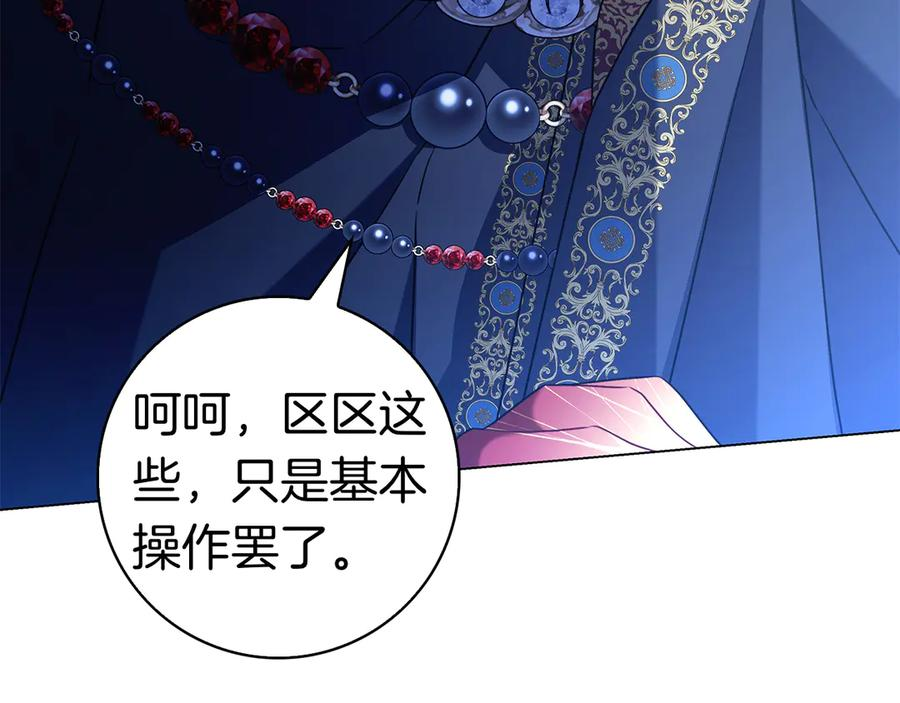 第11话 围剿魔温族 第208页