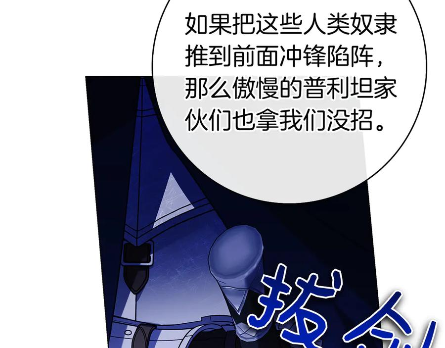 第11话 围剿魔温族 第210页