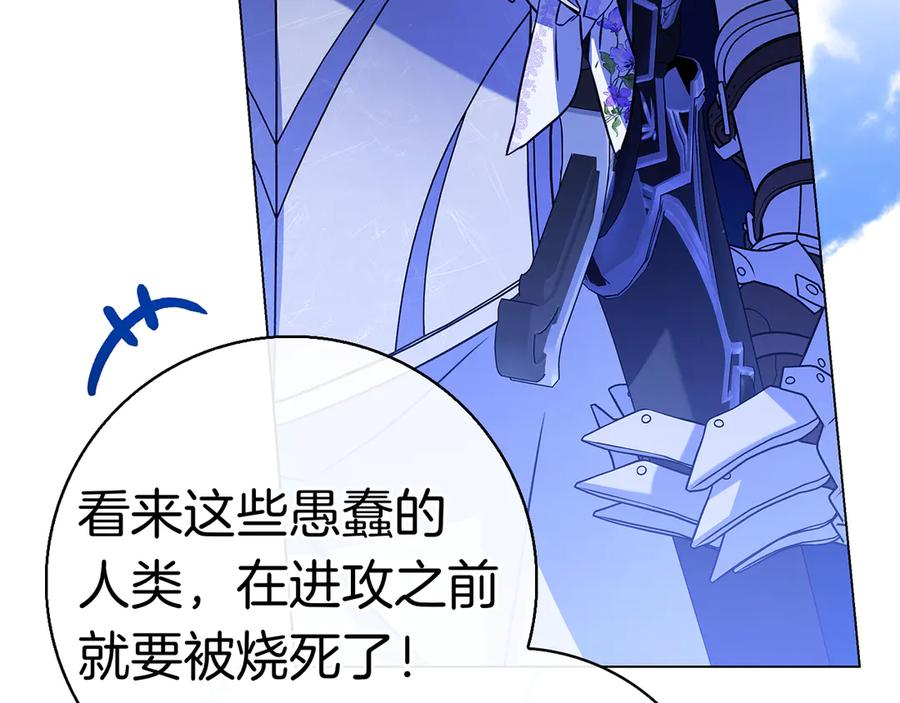 第11话 围剿魔温族 第212页
