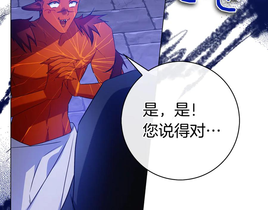 第11话 围剿魔温族 第215页