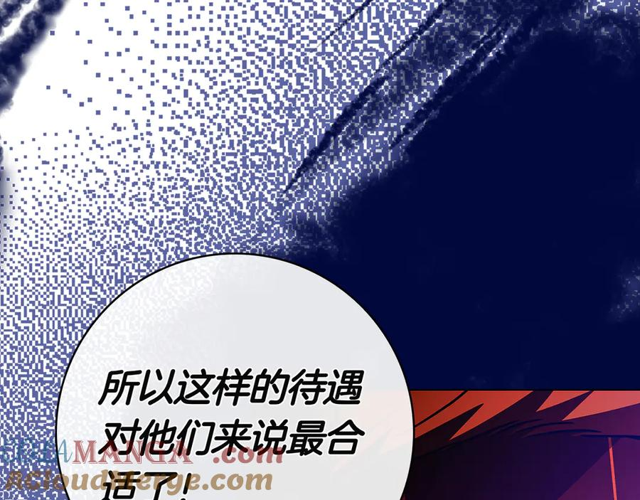 第11话 围剿魔温族 第217页
