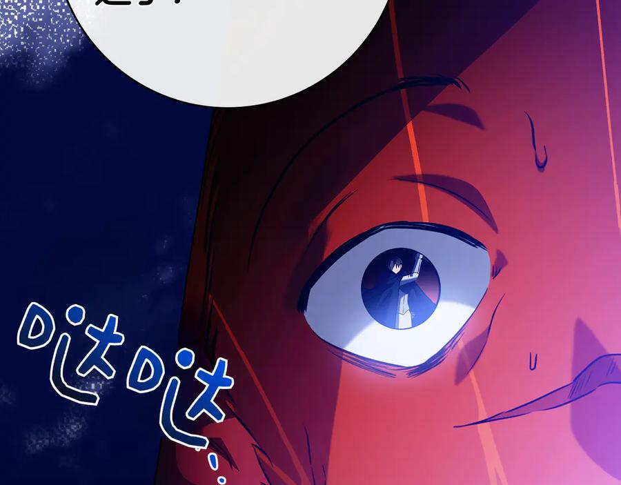 第11话 围剿魔温族 第218页